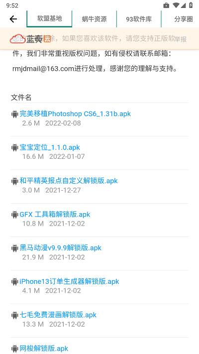 极客魔盒官方版 极客魔盒app下载