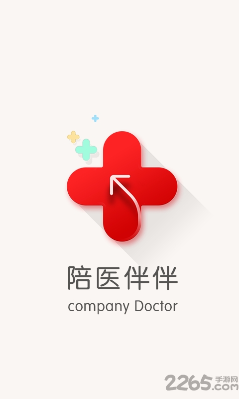 陪医伴伴app