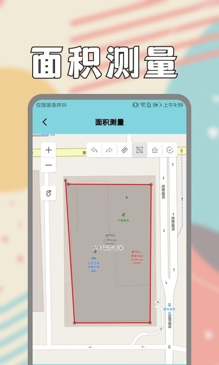 面积测量仪软件