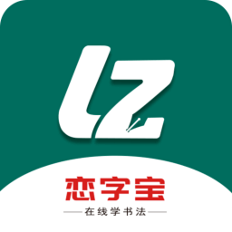 恋字宝app下载-手机版下载安装最新版本
