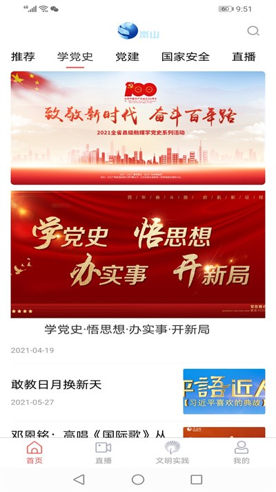 爱岚山官方版 爱岚山app下载安卓版