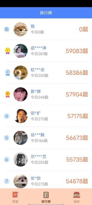 最强答题王最新版