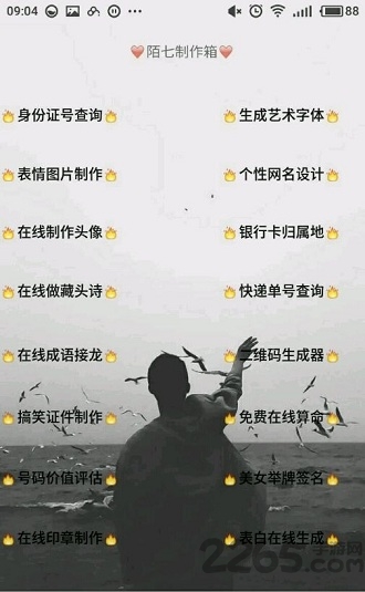 陌七魔盒手机版 陌七魔盒手机版