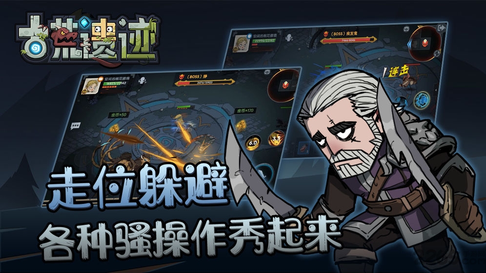 古荒遗迹taptap版