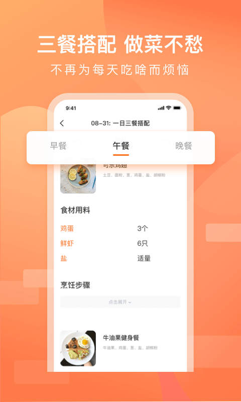 家乡美食菜谱app