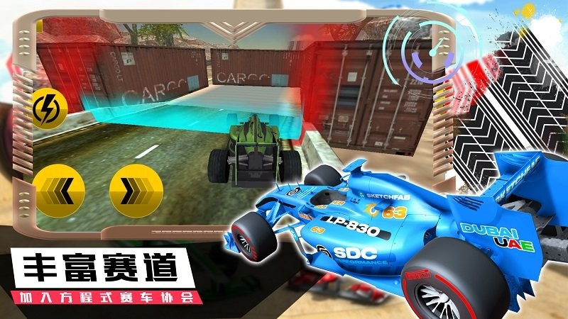 模拟极速赛车手官方版