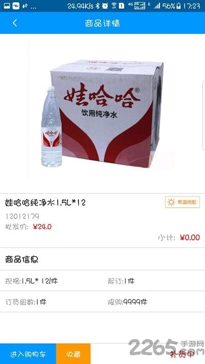 帮便利 帮便利手机版下载