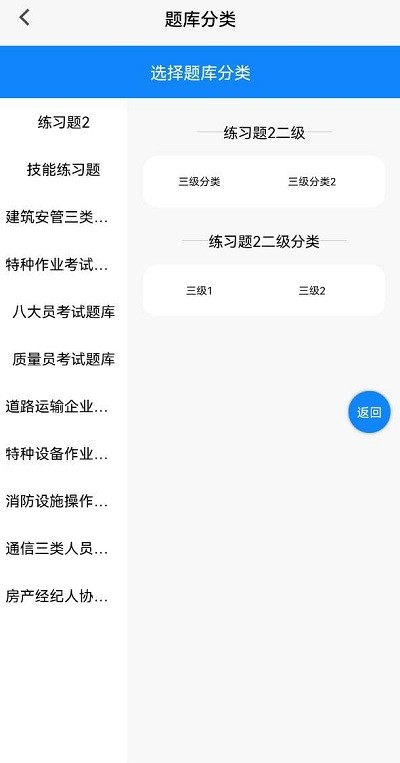 学知题app