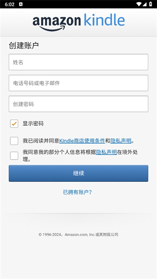 kindle app怎么登录 kindle app怎么登录