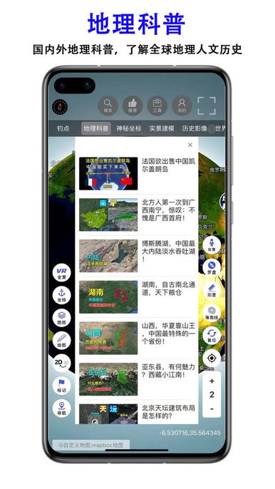 三维地图发现官方版