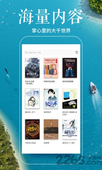 多看阅读2.6旧版本