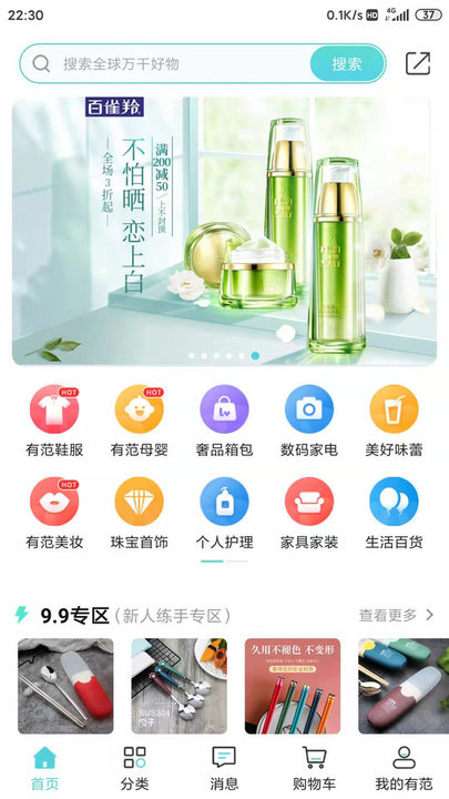 医考题app官方版