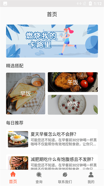 瑞民食谱菜单app