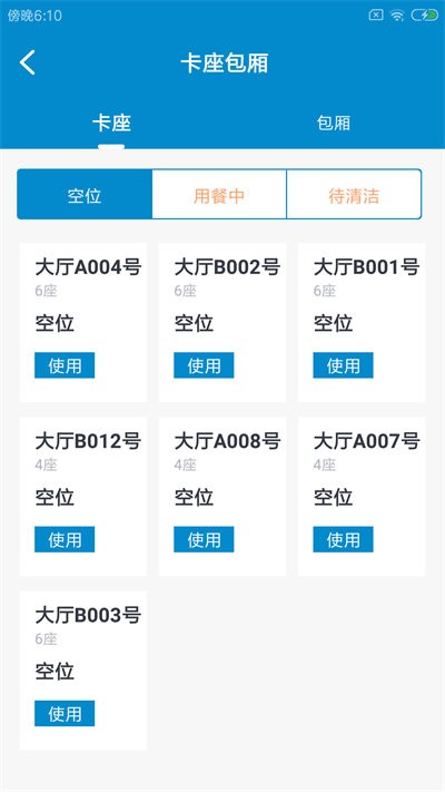 食柯莱店管软件