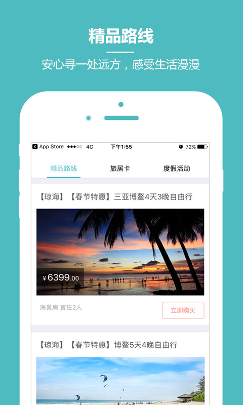 吾游吾旅最新版 吾游吾旅app下载