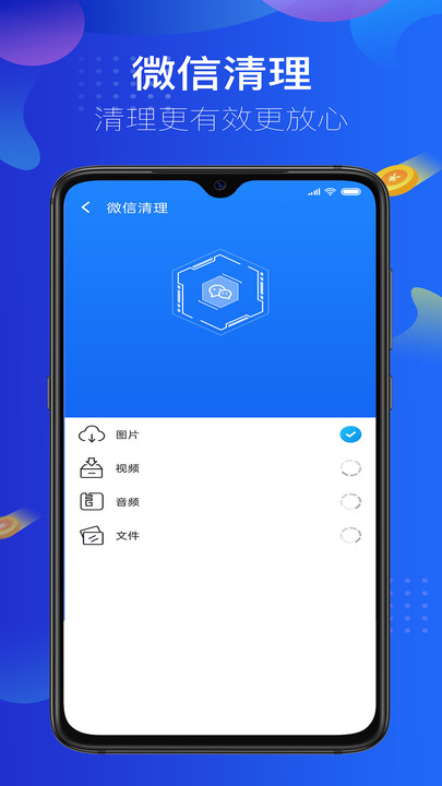 超凡清理大师手机版