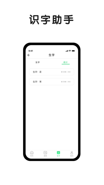 小字典app 小字典软件下载