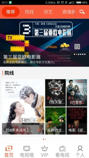 天山云tv维语电视版