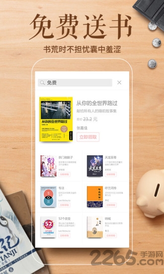 多看阅读2.6旧版本