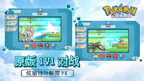 口袋新世代正版