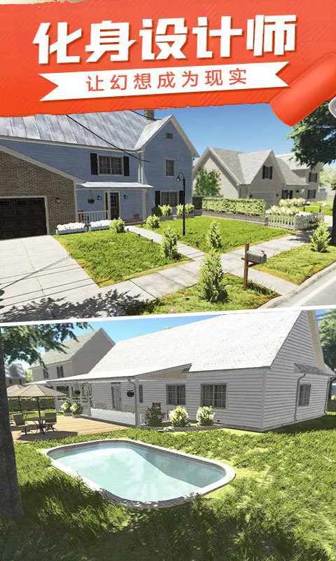 房产大亨模拟经营大富豪游戏