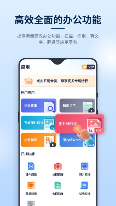 迅捷pdf编辑器官方版
