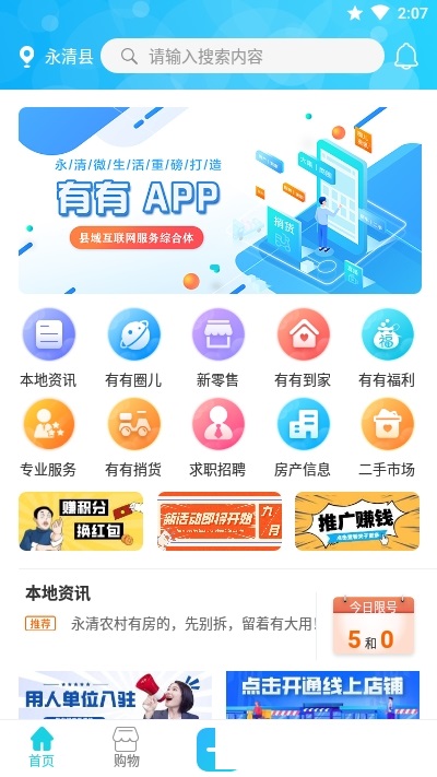 万能工具箱app