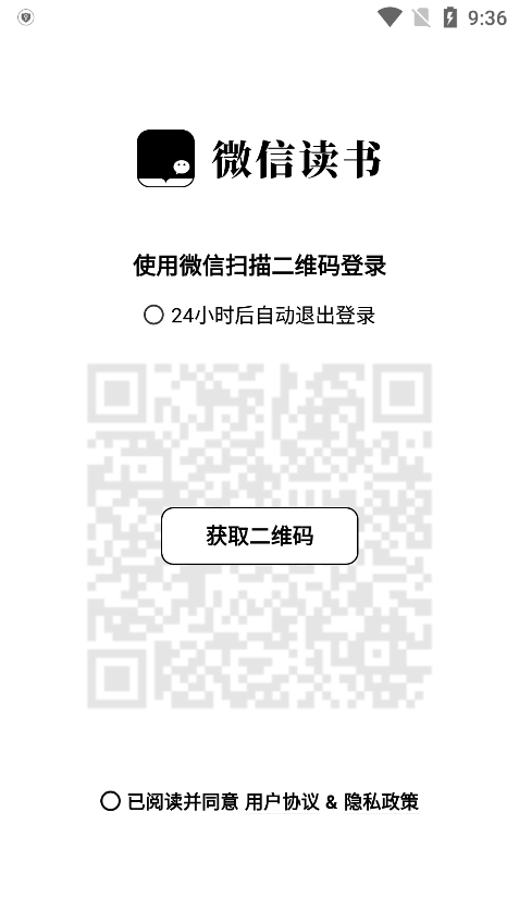 boox微信读书墨水屏版