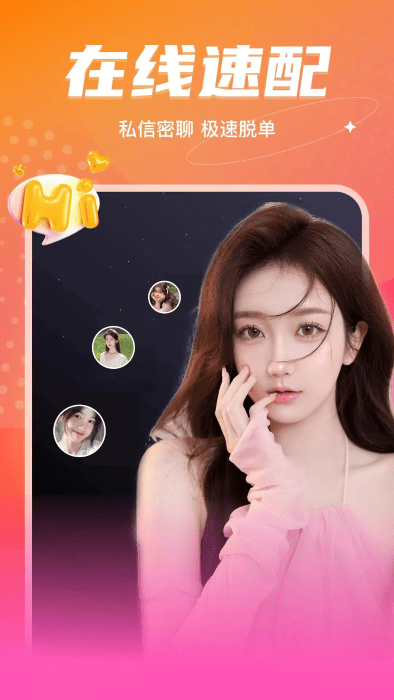 音麦漂流瓶交友软件