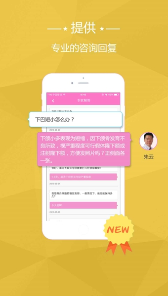 助美app