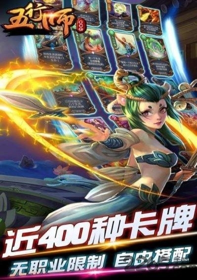 五行师4399游戏 五行师4399客户端下载