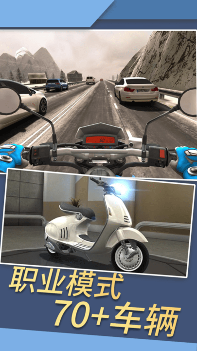 公路狂飙2最新版