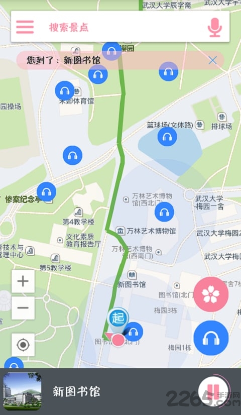 珞樱说app