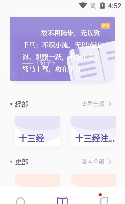 口袋新编字典手机客户端