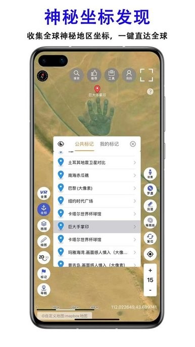 三维地图探索最新版 三维地图探索app下载