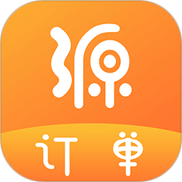 源订单接单平台下载-手机版免费下载