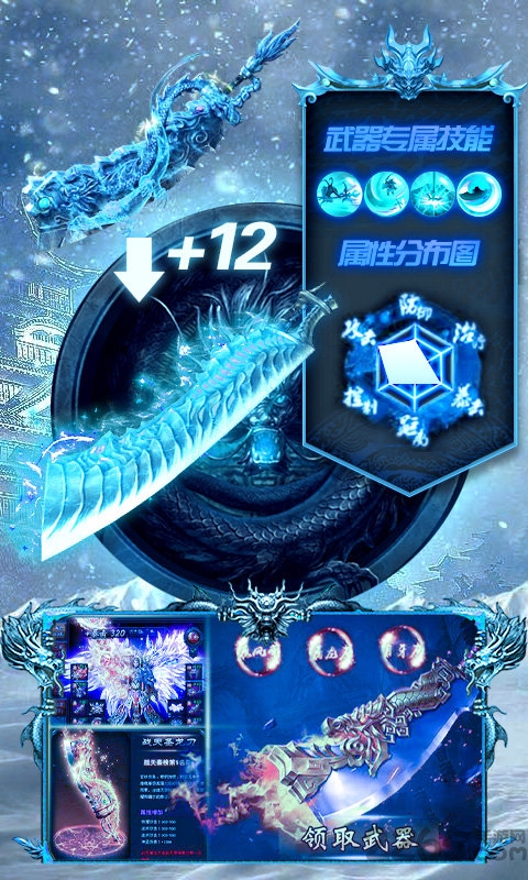 冰雪超变之单职业传奇手游