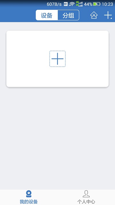 翼视宝app
