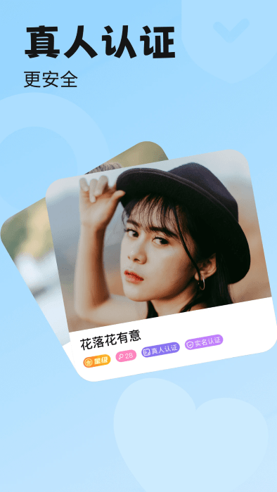 百恋同城相亲交友平台