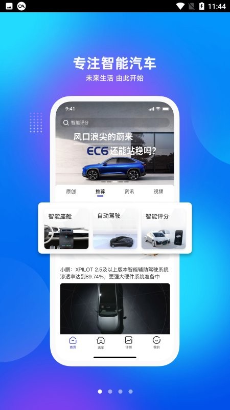 爱咖出行app