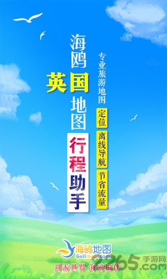 英国地图中文版全图