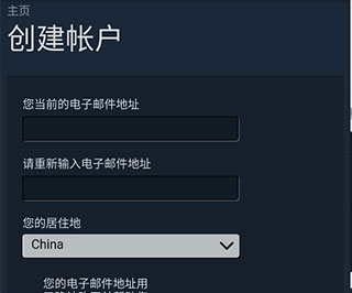 steam注册方法 steam注册教程