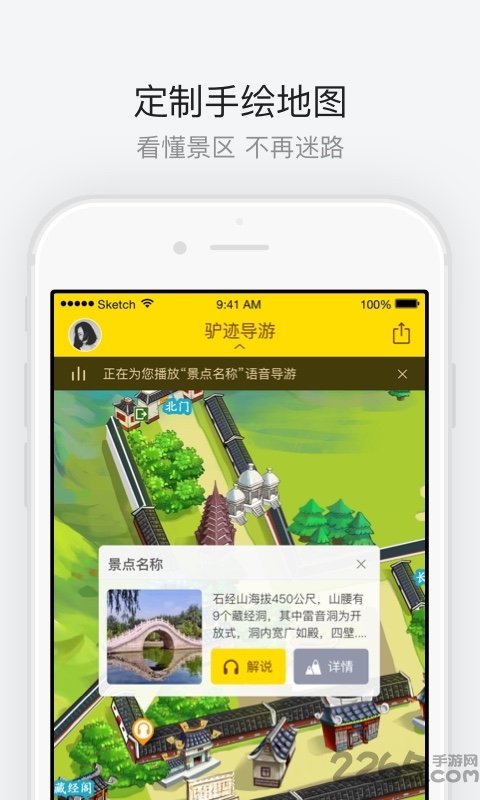 拜寺口双塔旅游手机版