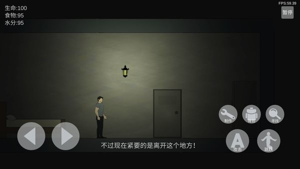 非自然逃脱手机版