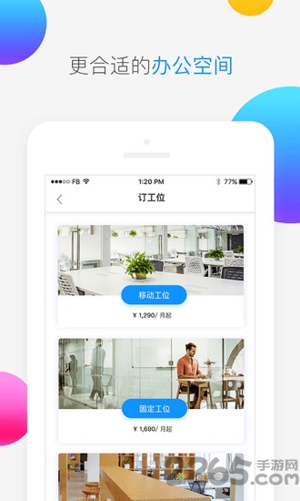新豆手机版