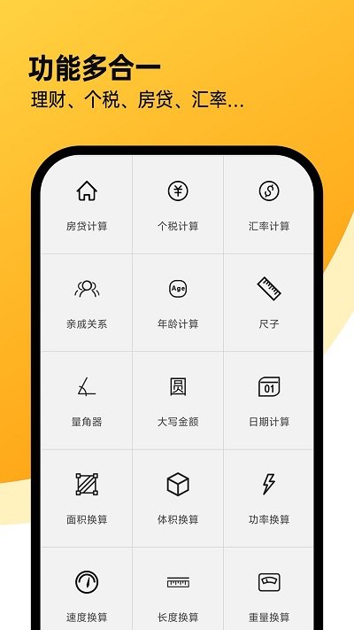 全能采光计算器移动版 全能采光计算器app下载