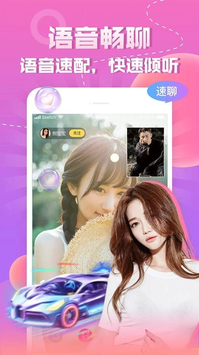 同城知趣聊天软件免费版