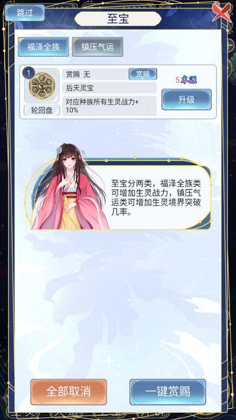 天道创造玩法攻略 天道创造玩法教程