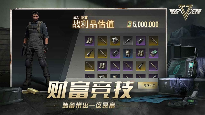 超凡先锋先行服(Badlanders).apk