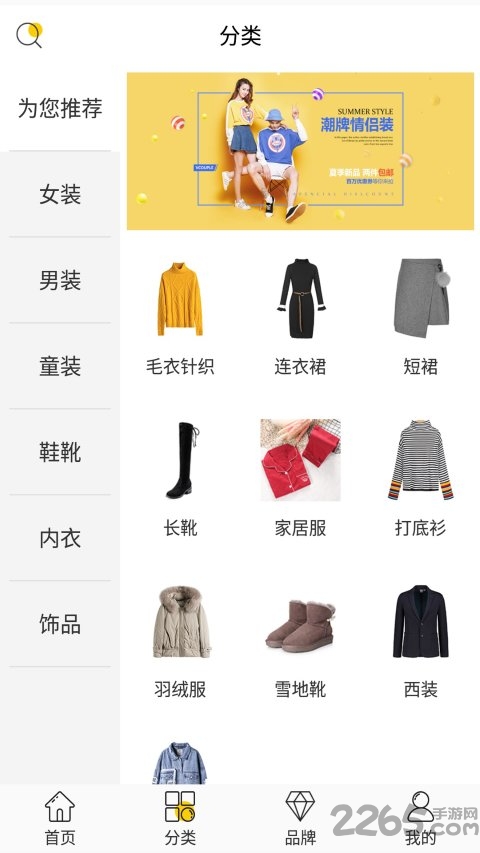 黄河时装城app 黄河时装城官方